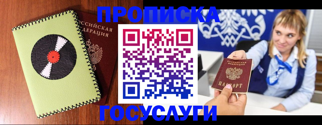 временная регистрация собственник в Омутнинске