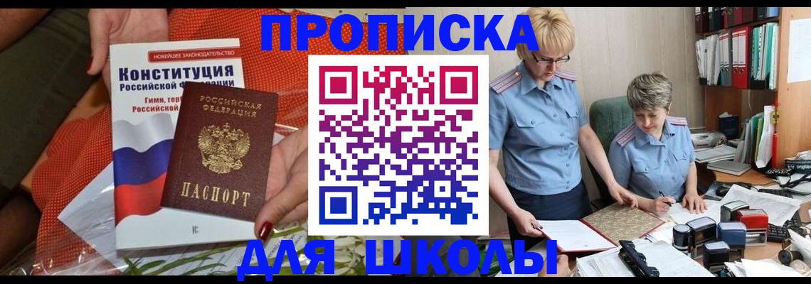 временная регистрация законно в Омутнинске