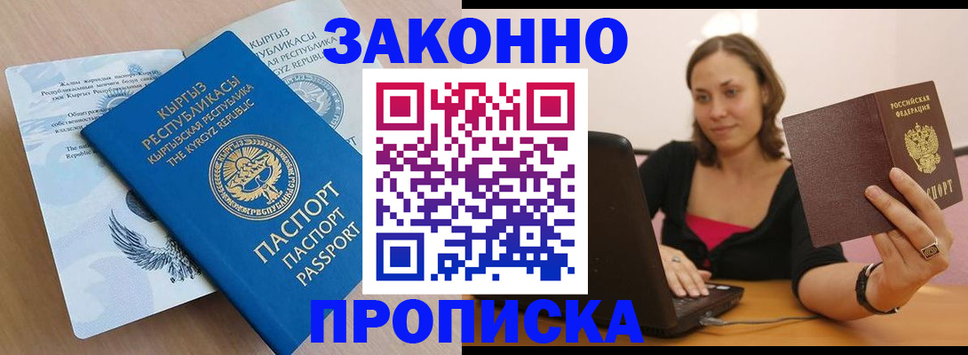 временная прописка в Омутнинске