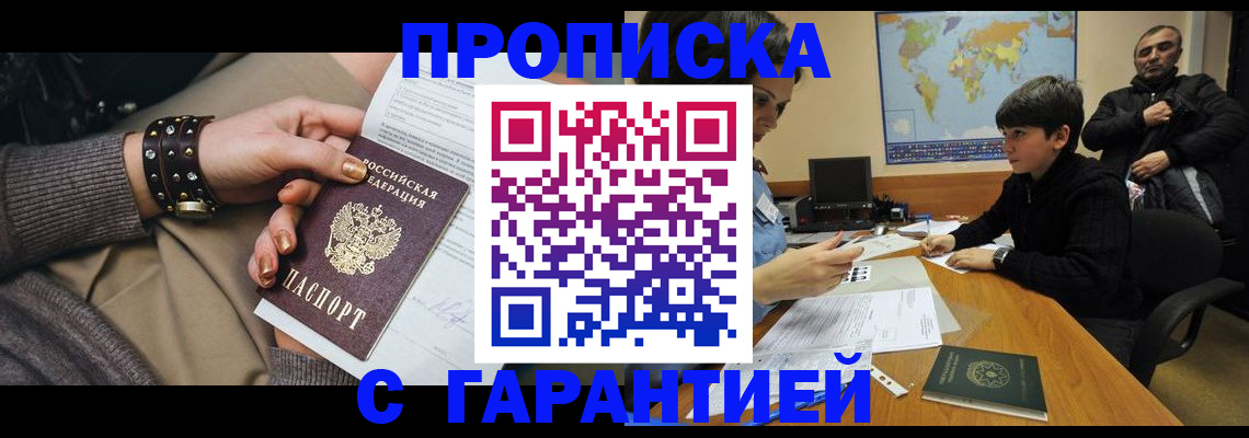 временная регистрация собственник в Омутнинске