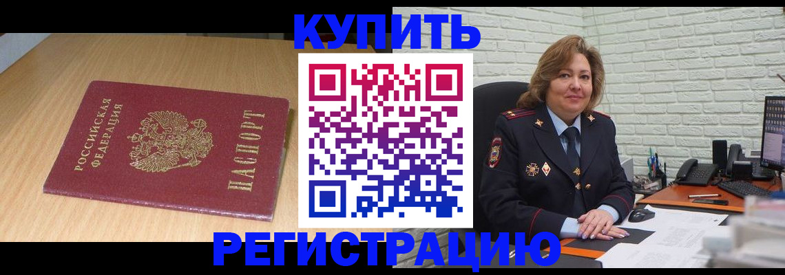 временная регистрация в квартире в Омутнинске
