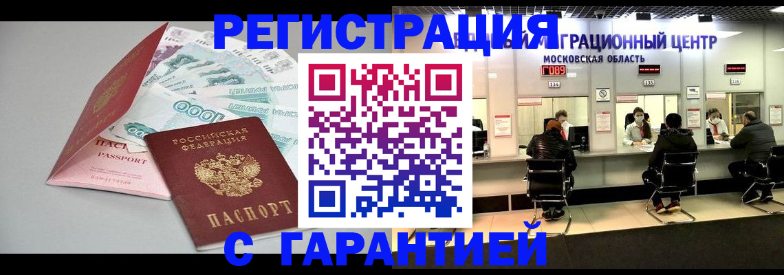 прописка в квартире в Омутнинске